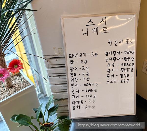 스시니배로 이미지
