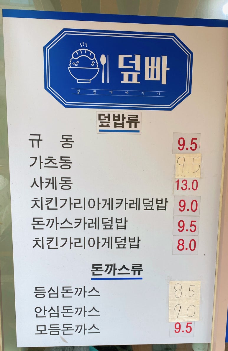 덮빠 이미지