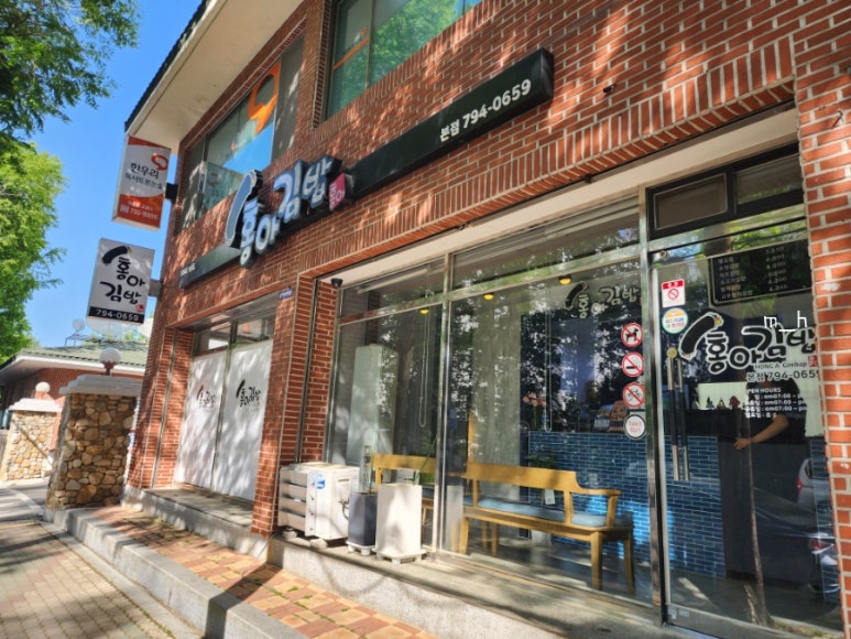 홍아김밥 이미지