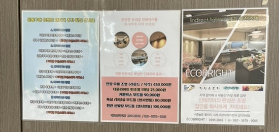 에코브라이트조명 이미지
