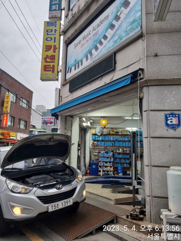 복만이카센터 이미지