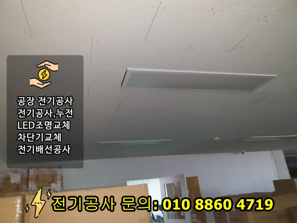대신전기조명안전 이미지