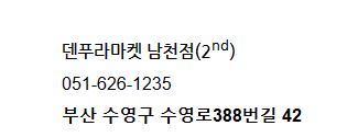 덴푸라마켓 이미지