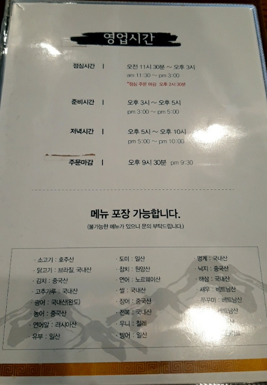 강남혜자초밥 이미지