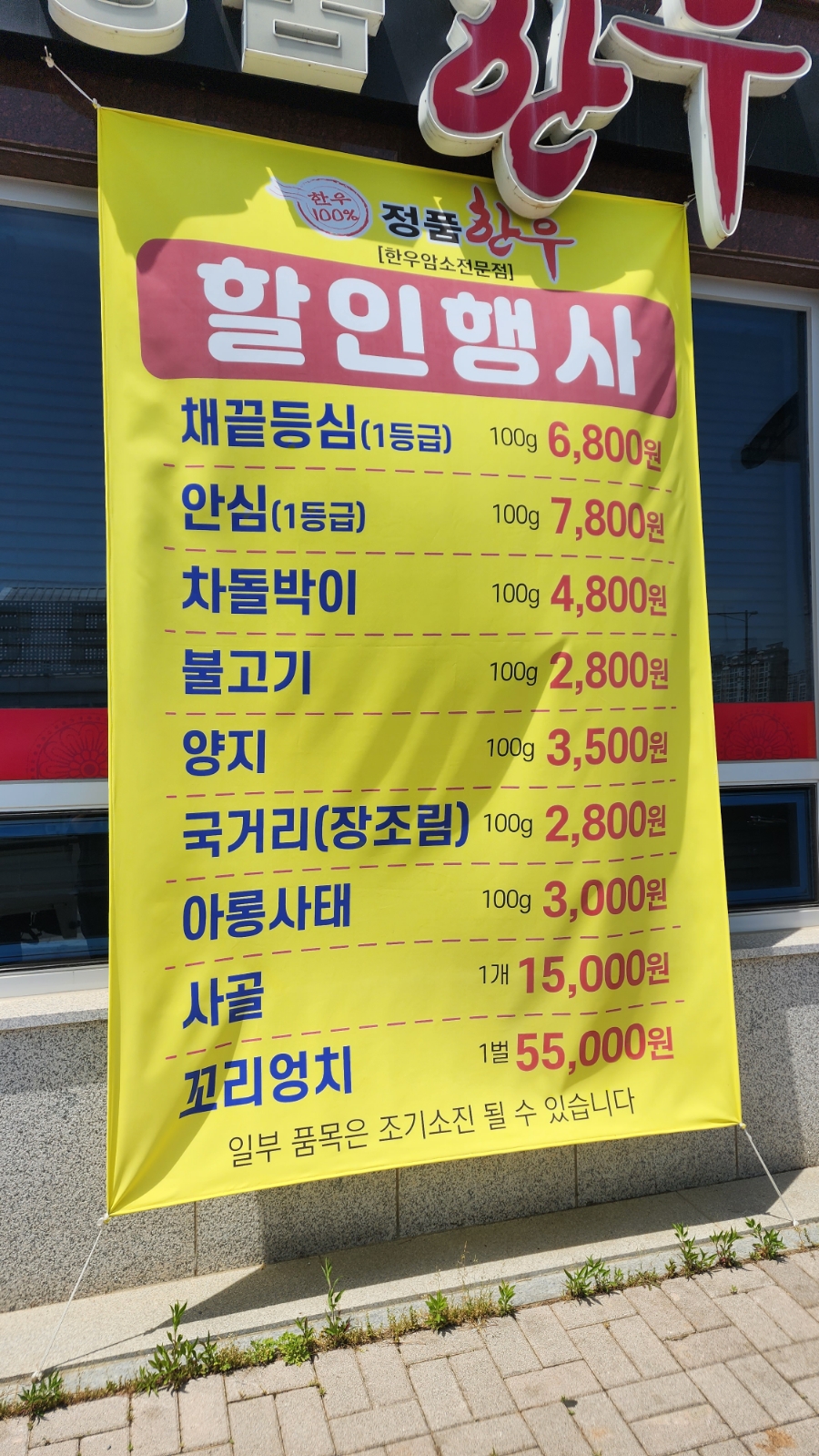 정품한우숯불구이 이미지