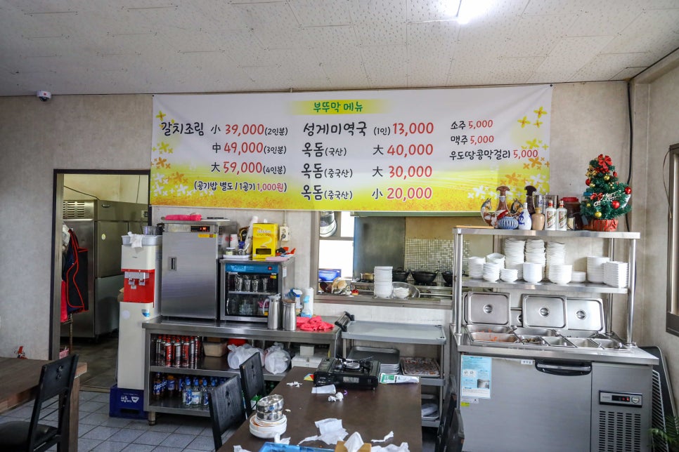 부뚜막 식당 이미지