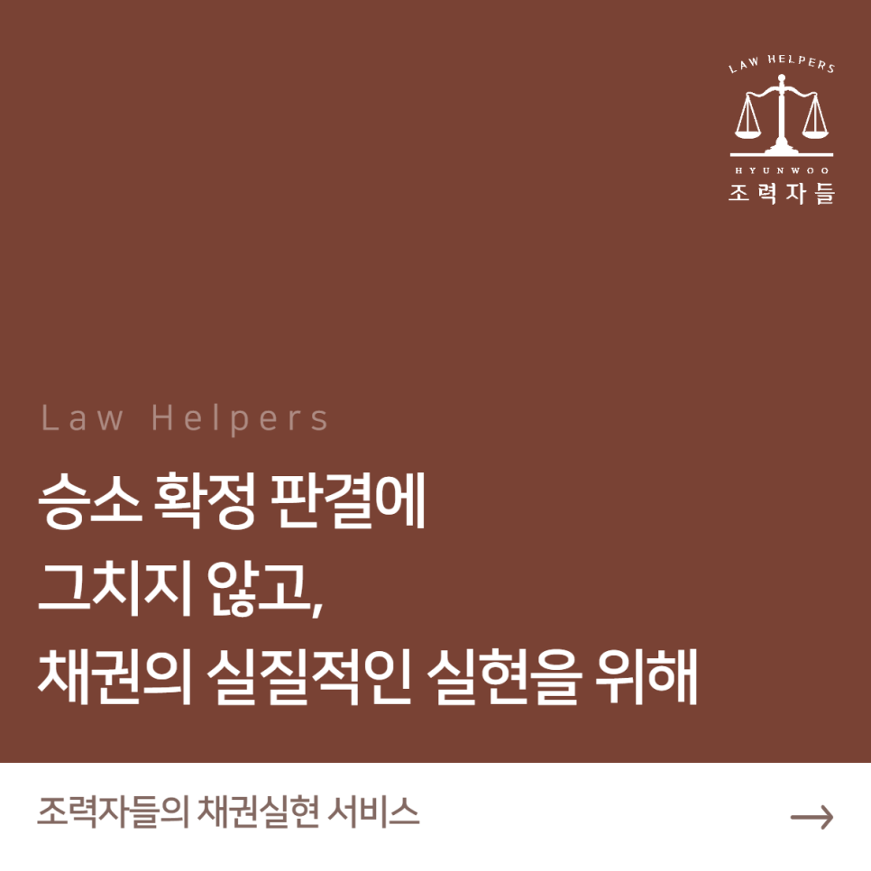 법률사무소현우 이미지