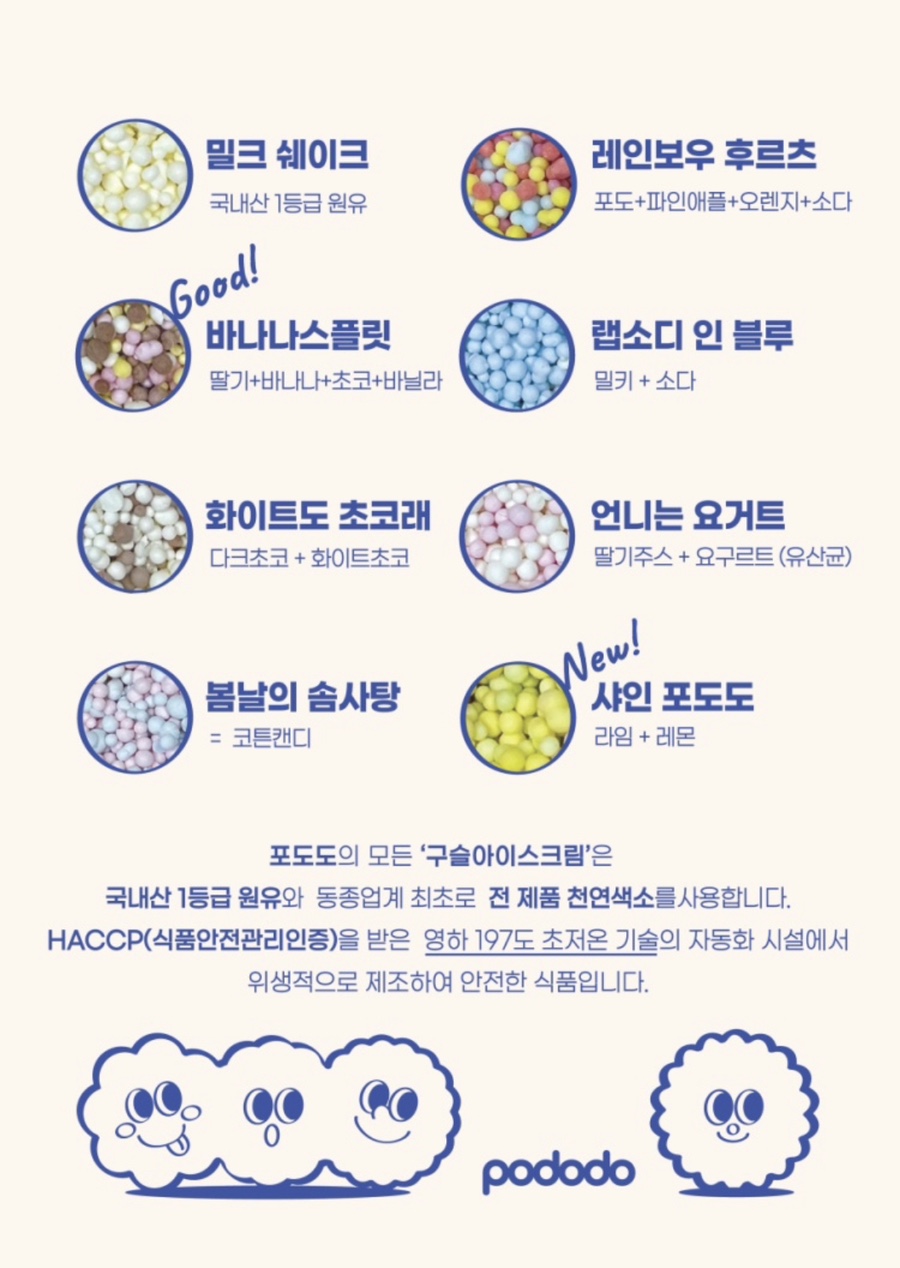 포도도(pododo) 이미지