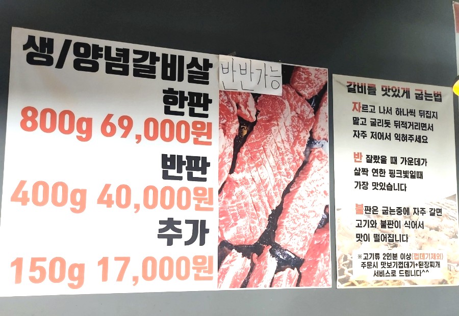 오가촌갈비 이미지
