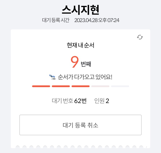 스시지현 이미지