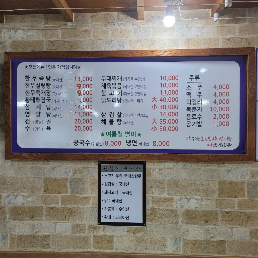 보령유정식당 이미지