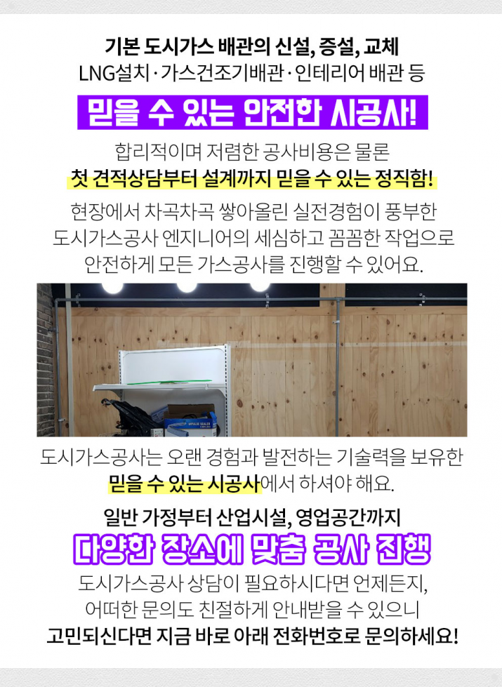 금오가스(주) 이미지