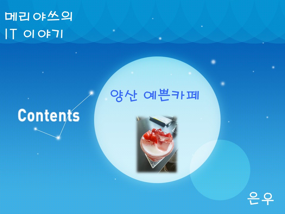 삼수리392 이미지
