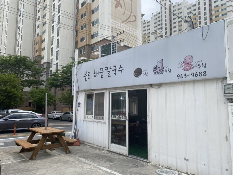 불로해물칼국수 이미지