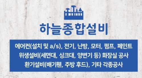 백두설비 이미지