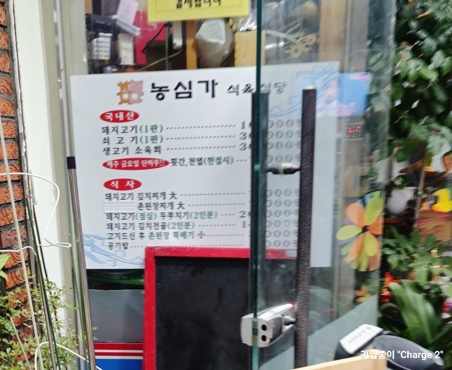 농심식당 이미지