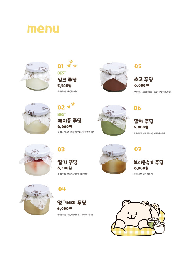 포동푸딩 이미지