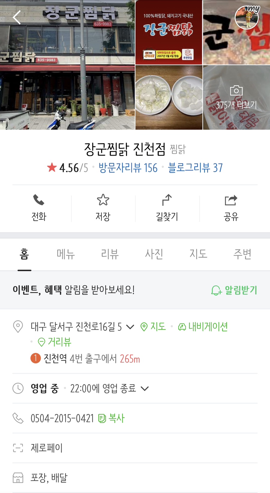 맘스터치(진천점) 이미지