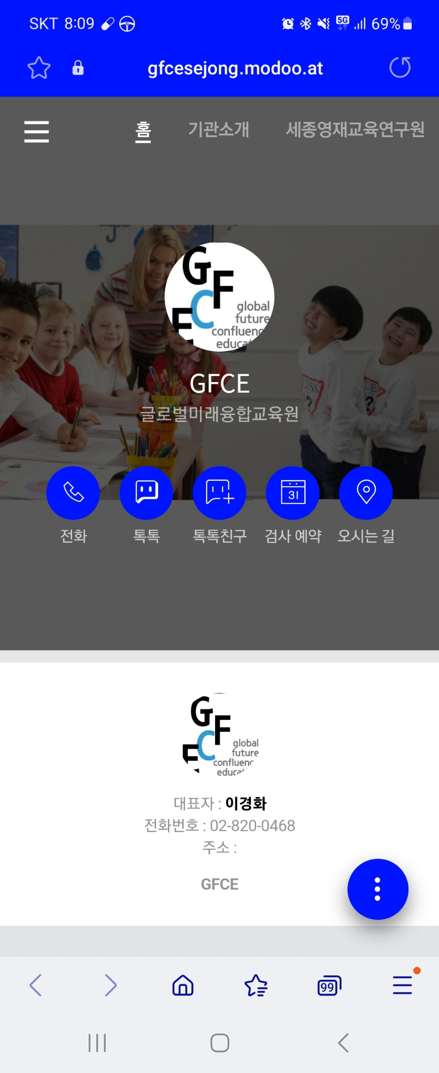 글로벌미래융합교육원 이미지