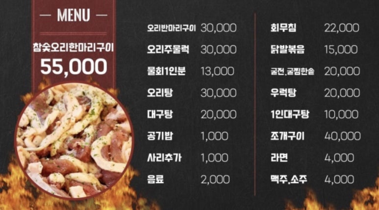갱수포차 이미지