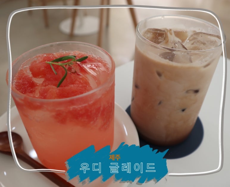 우디글레이드 이미지