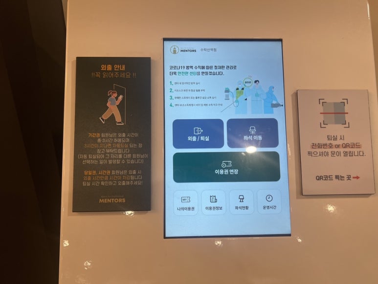 멘토즈스터디카페수락산역점 이미지