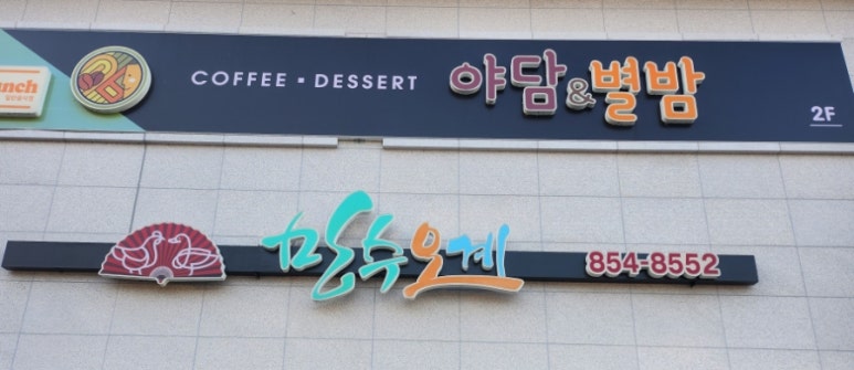 여기오계 이미지