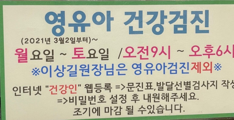 수성아동병원 이미지