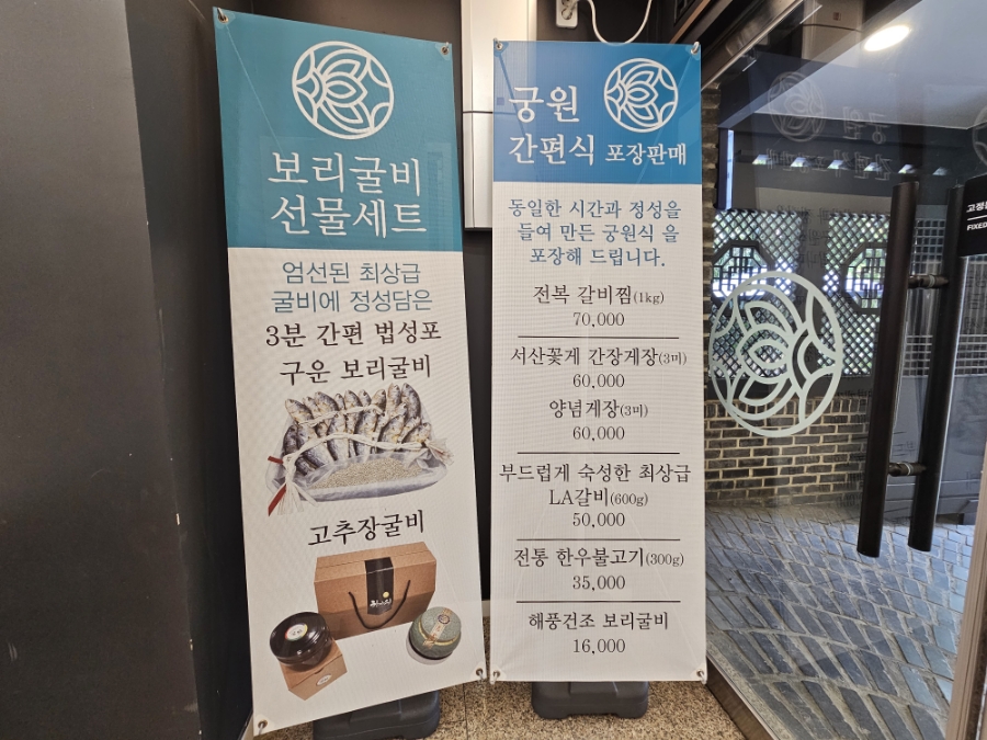 궁원식당 이미지