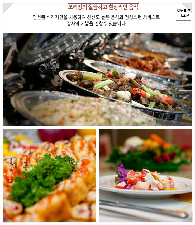 더케이웨딩컨벤션부페 이미지
