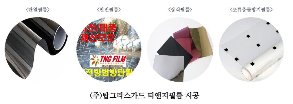 주식회사티앤지 이미지