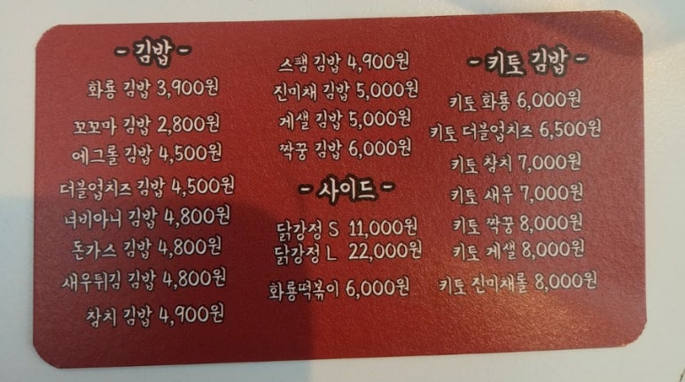 화룡키친 이미지