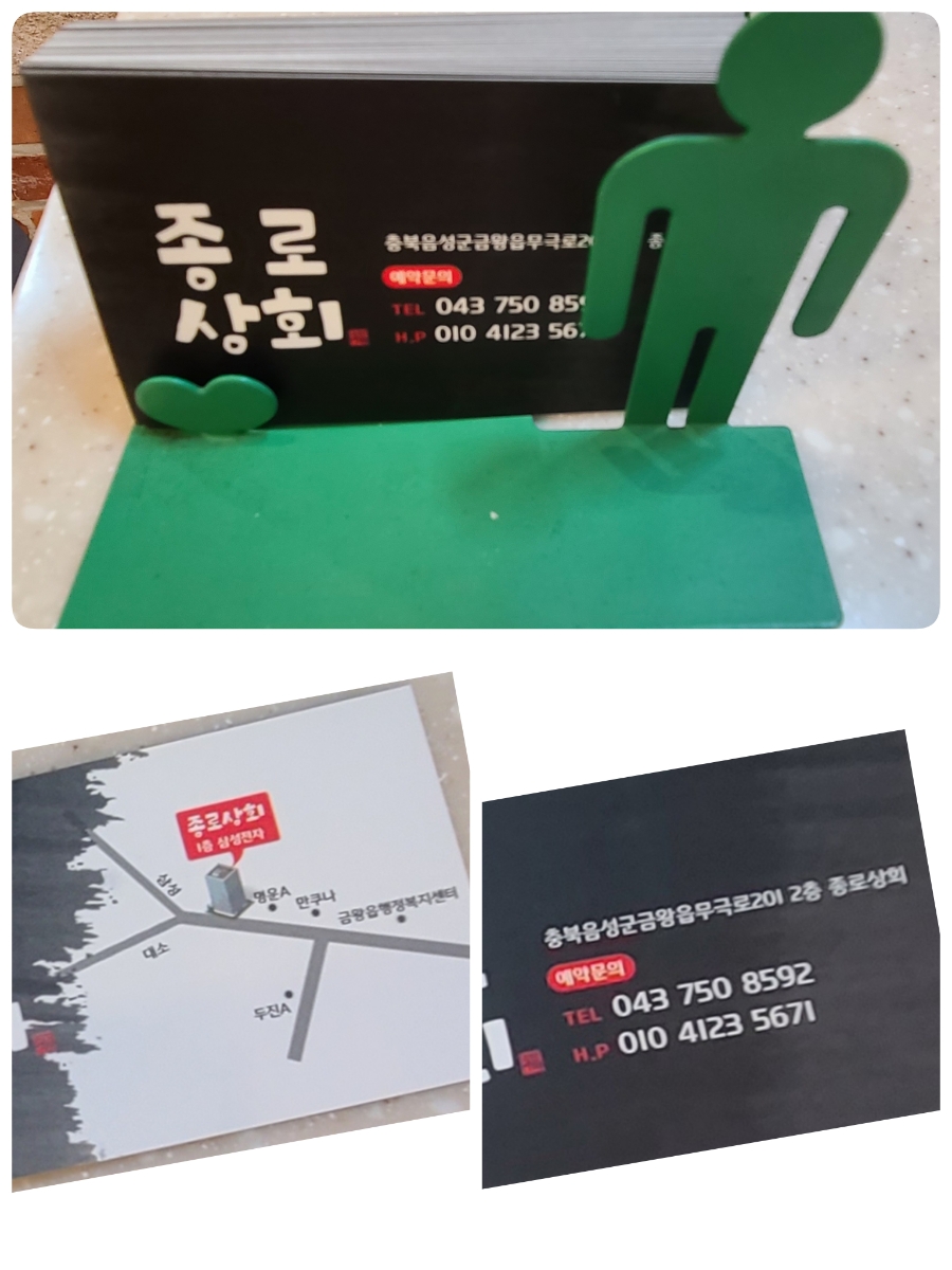 음성상회 이미지