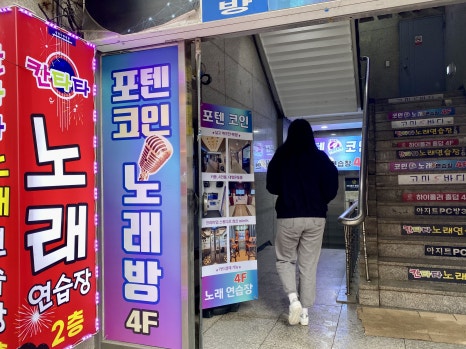 포텐코인노래연습장 이미지