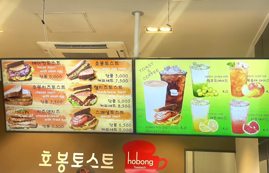 호봉토스트 이미지