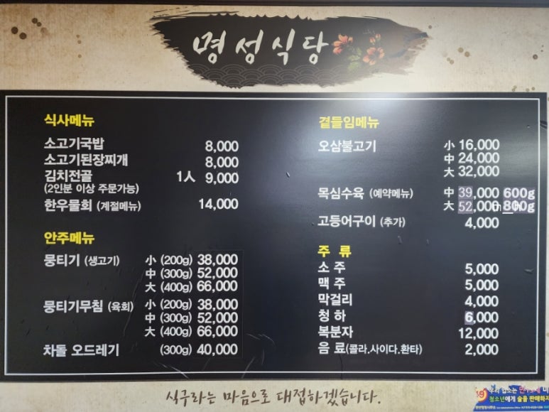 굴다리식육식당 이미지