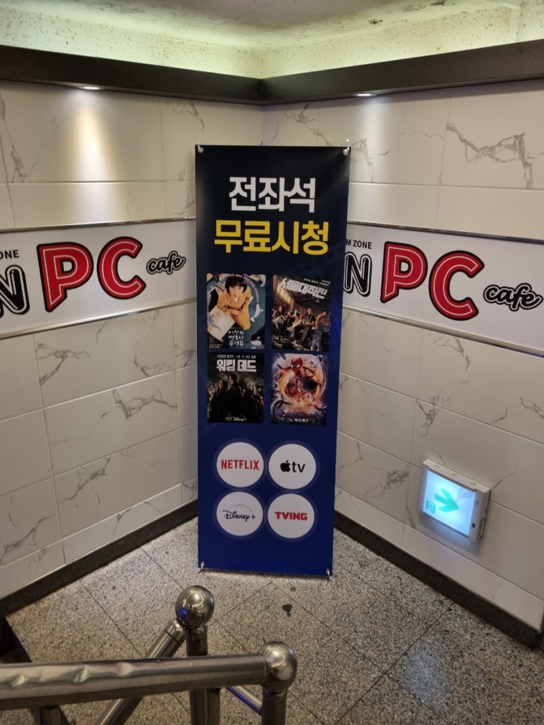 텐피씨 이미지