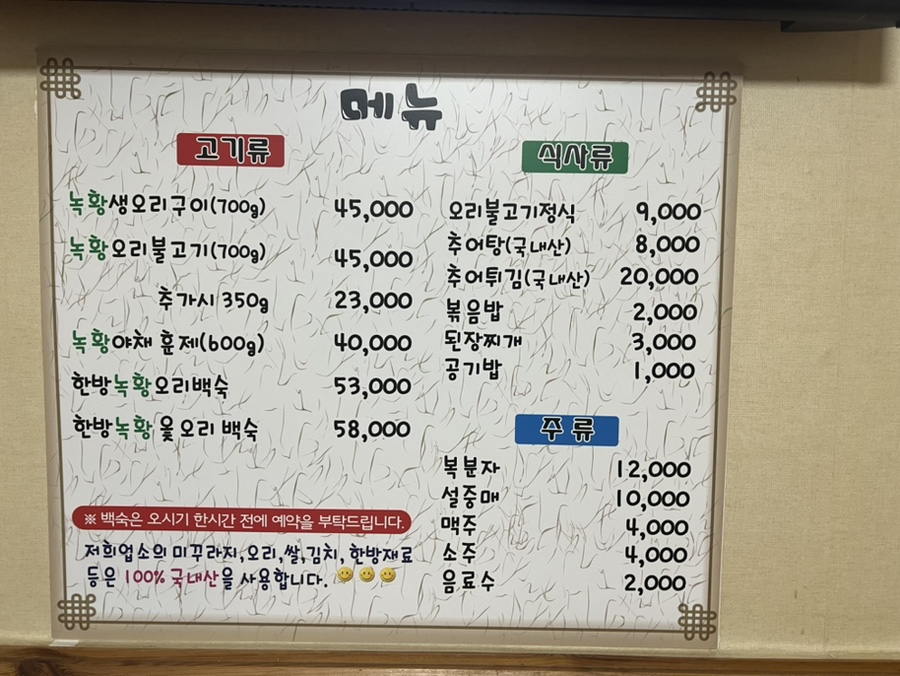 도울리추어탕 사진 2