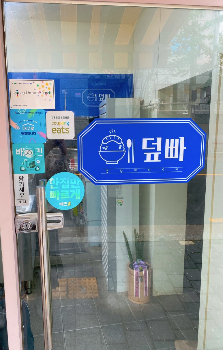 덮빠 이미지