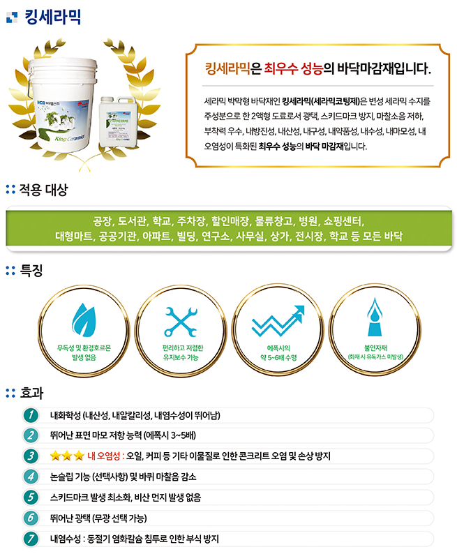 에코엔 주식회사 이미지