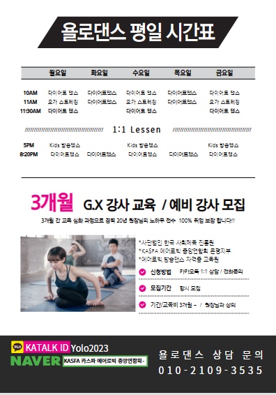 욜로댄스 이미지
