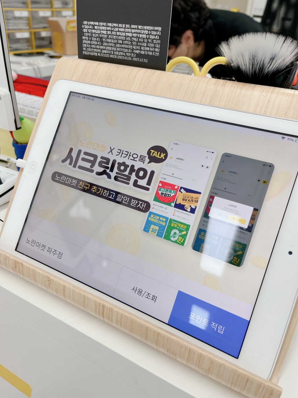 노란마켓파주점 이미지