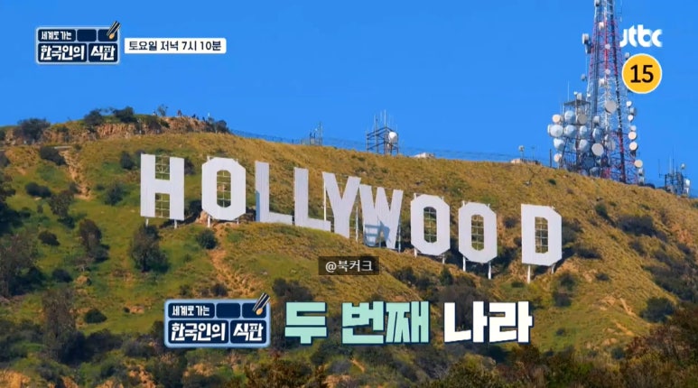 식판나라 이미지