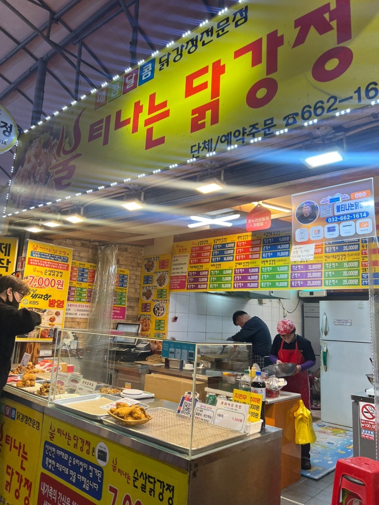 불티나는닭강정 이미지