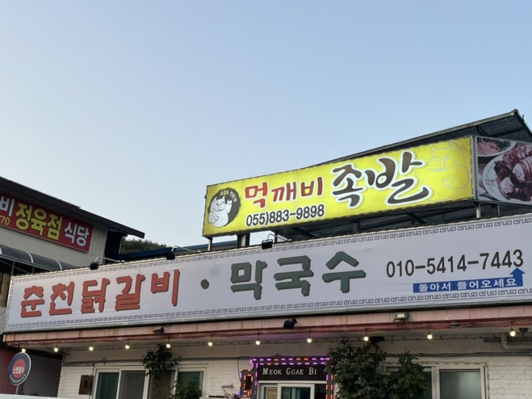 먹깨비야식 이미지