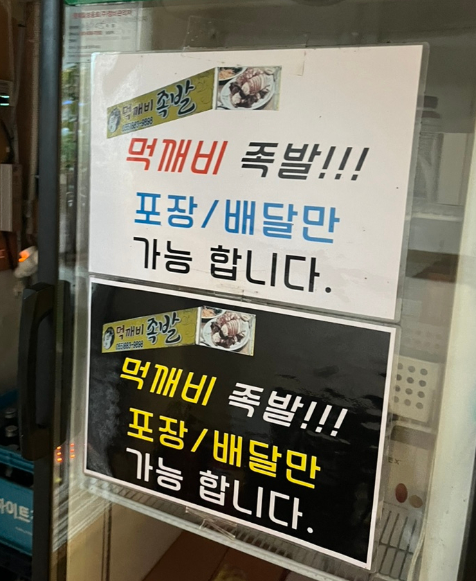 먹깨비야식 이미지
