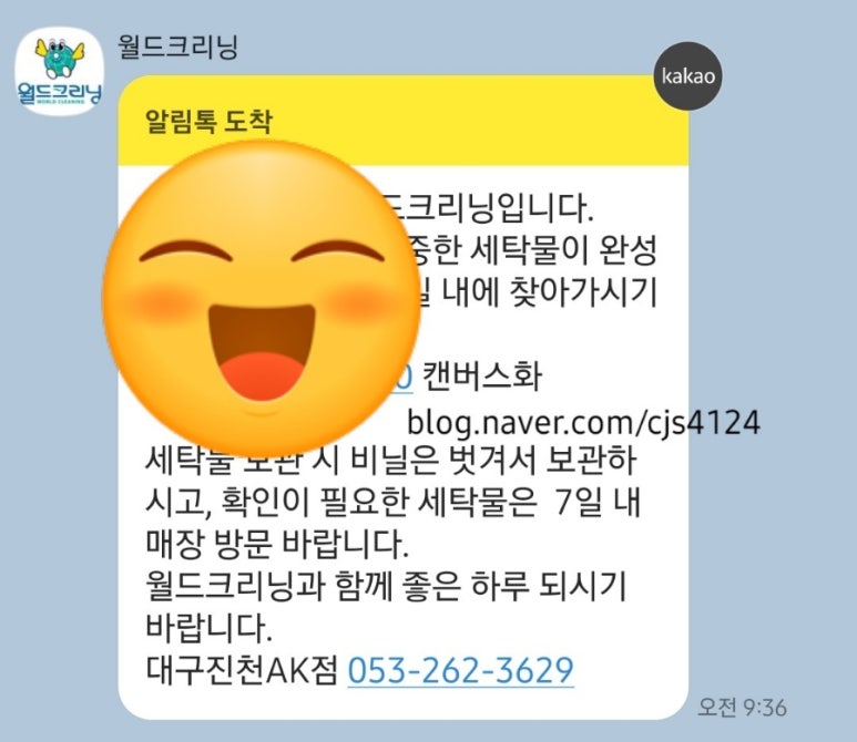 월드크리닝진천AK점 이미지