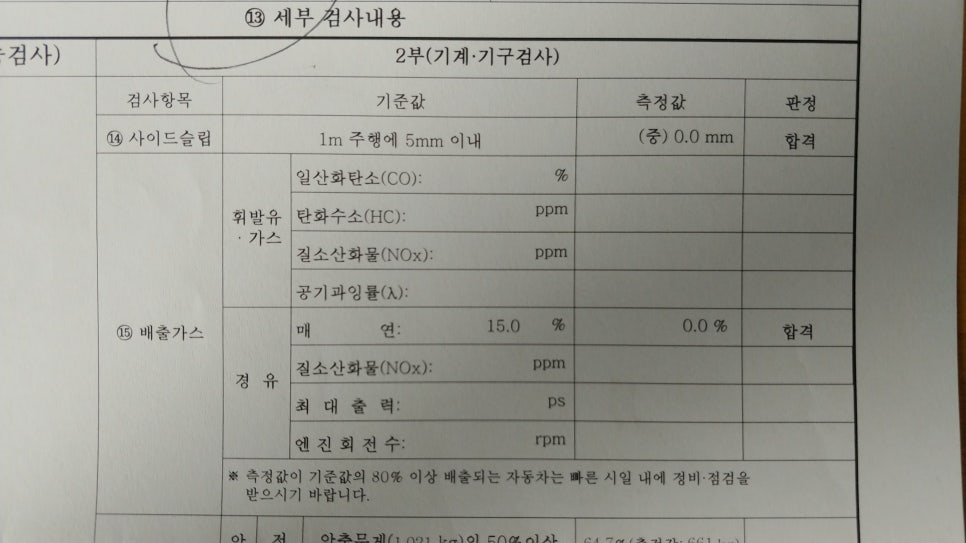 진흥자동차공업사 이미지