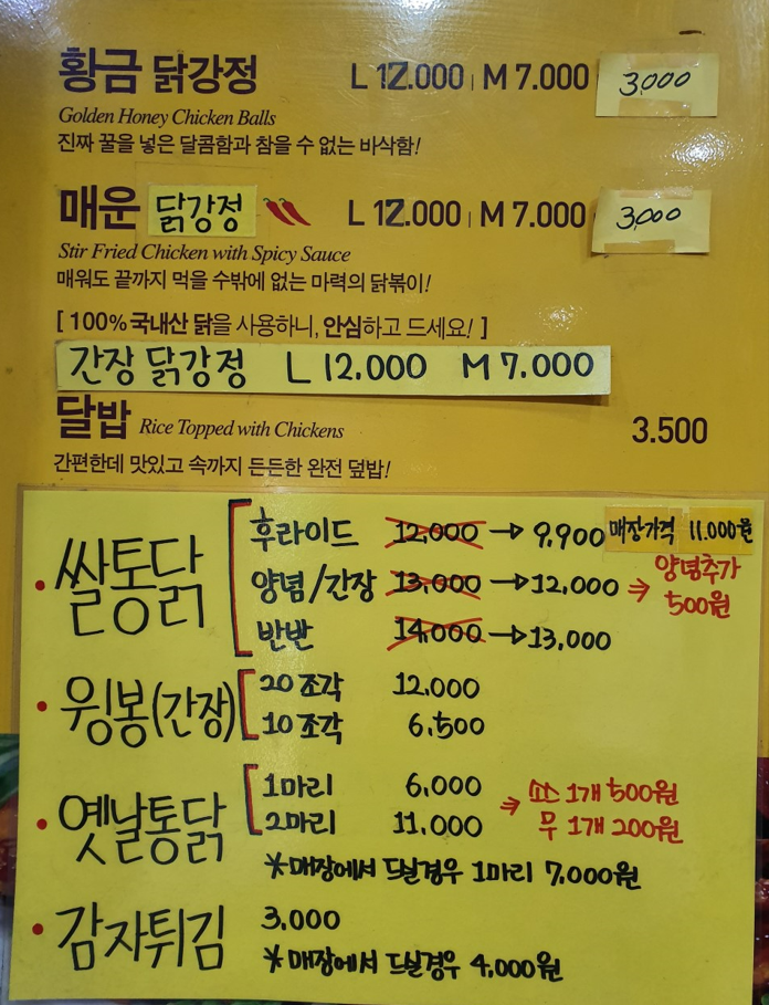 달닭학정점 이미지