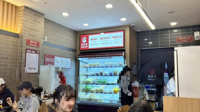 라홍방 마라탕 위례점 이미지